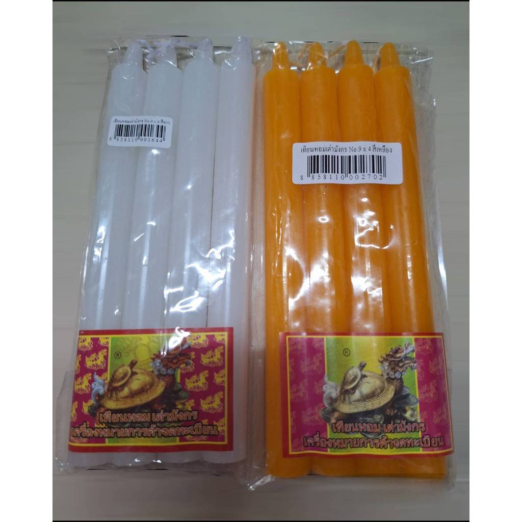 🕯🕯เทียน 9*4 ยาว ตราเต่ามังกร ไม่มีน้ำตาเทียน มีทั้งเทียนเหลือง เทียนขาว และเทียนแดง