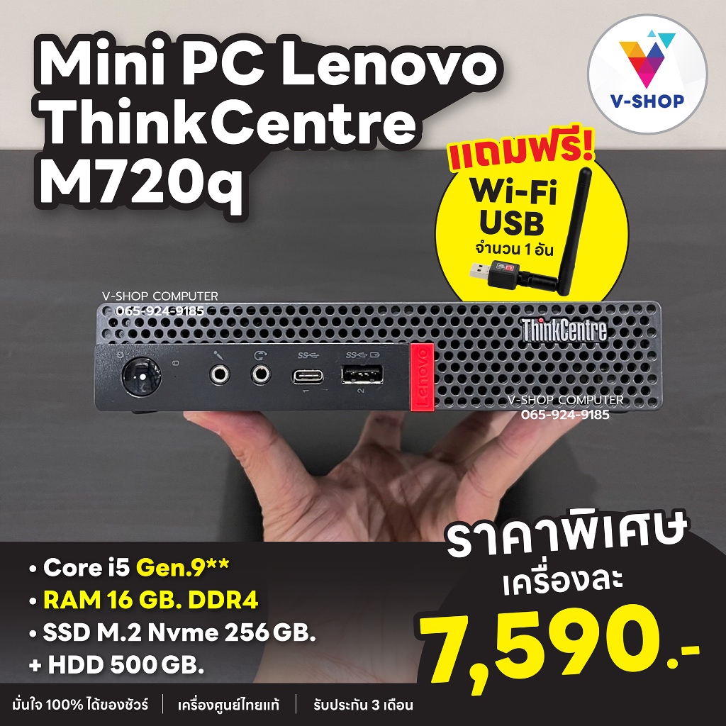 Mini PC Lenovo ThinkCentre M720q 🚀 🚀 Core™ i5-9500T (Gen.9) @2.30-3.70GHz. / SSD M.2 Nvme 256GB.➕HDD