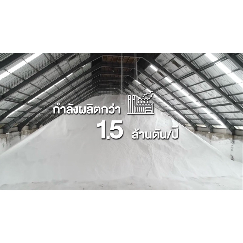 เกลือบริสุทธิ์ TRS (Refined Salt) 25 Kg/กระสอบ เกลือล้างเรซิน เกลือล้าง เครื่องกรองน้ำ สารกรองน้ำ เกลือล้างเครื่องกรอง รูปที่ 5