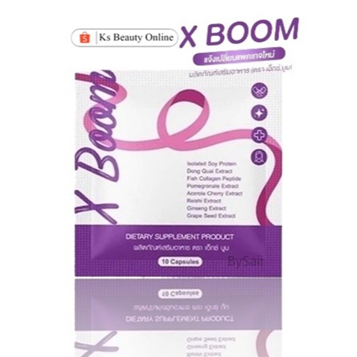 X-Boom ผลิตภัณฑ์เสริมอาหาร เอ็กซ์บูม ขนาด 10เม็ด