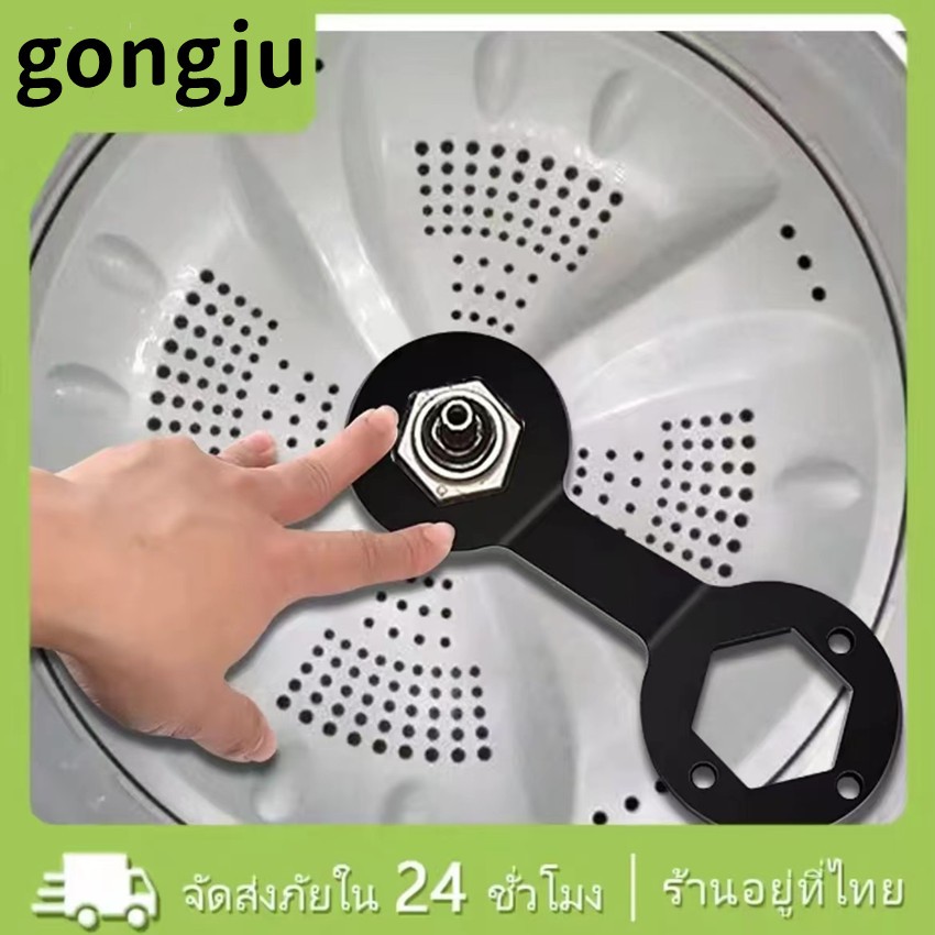 ประแจถอดถังซัก ใช้สำหรับถอด แกนซัก36 - 38 มม.ประแจ ขันน็อต 6 เหลี่ยมสําหรับเครื่องซักผ้า