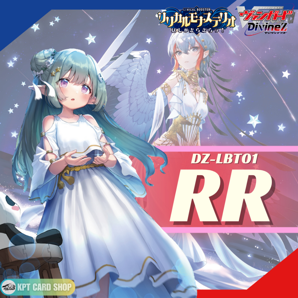 Cardfight Vanguard DZ-LBT01  Lyrical Monasterio The stars are twinkling! การ์ดระดับ " RR "