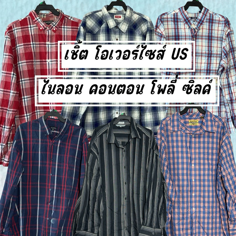 4/4 เชิ้ต ไนลอน ซิลค์ โพลี  มือสอง