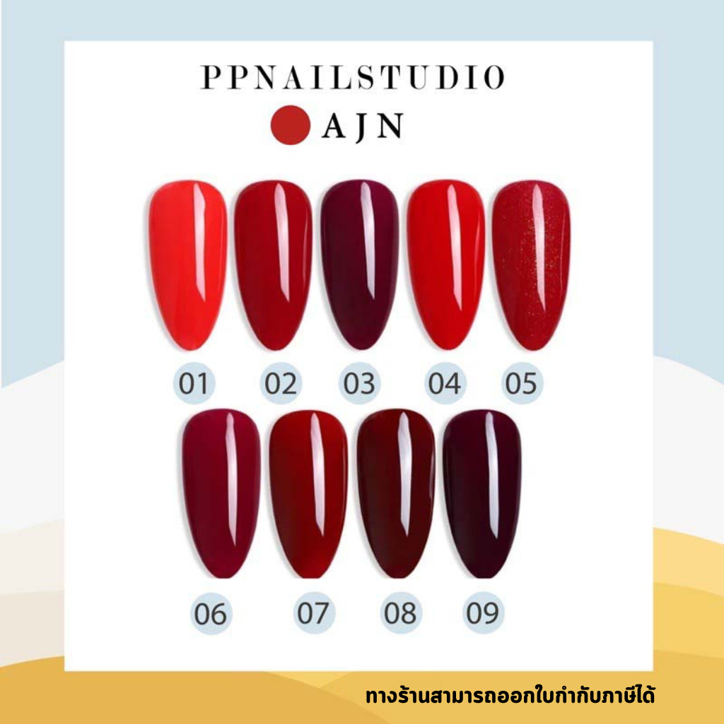 AJN AS สีเจล เอเอส 15 ml (สีเจลAS) สีเจลสีแดง สีแดงมะเหมี่ยว สีแดงเลือดนก สีทาเล็บเจล สีทาเล็บ 1