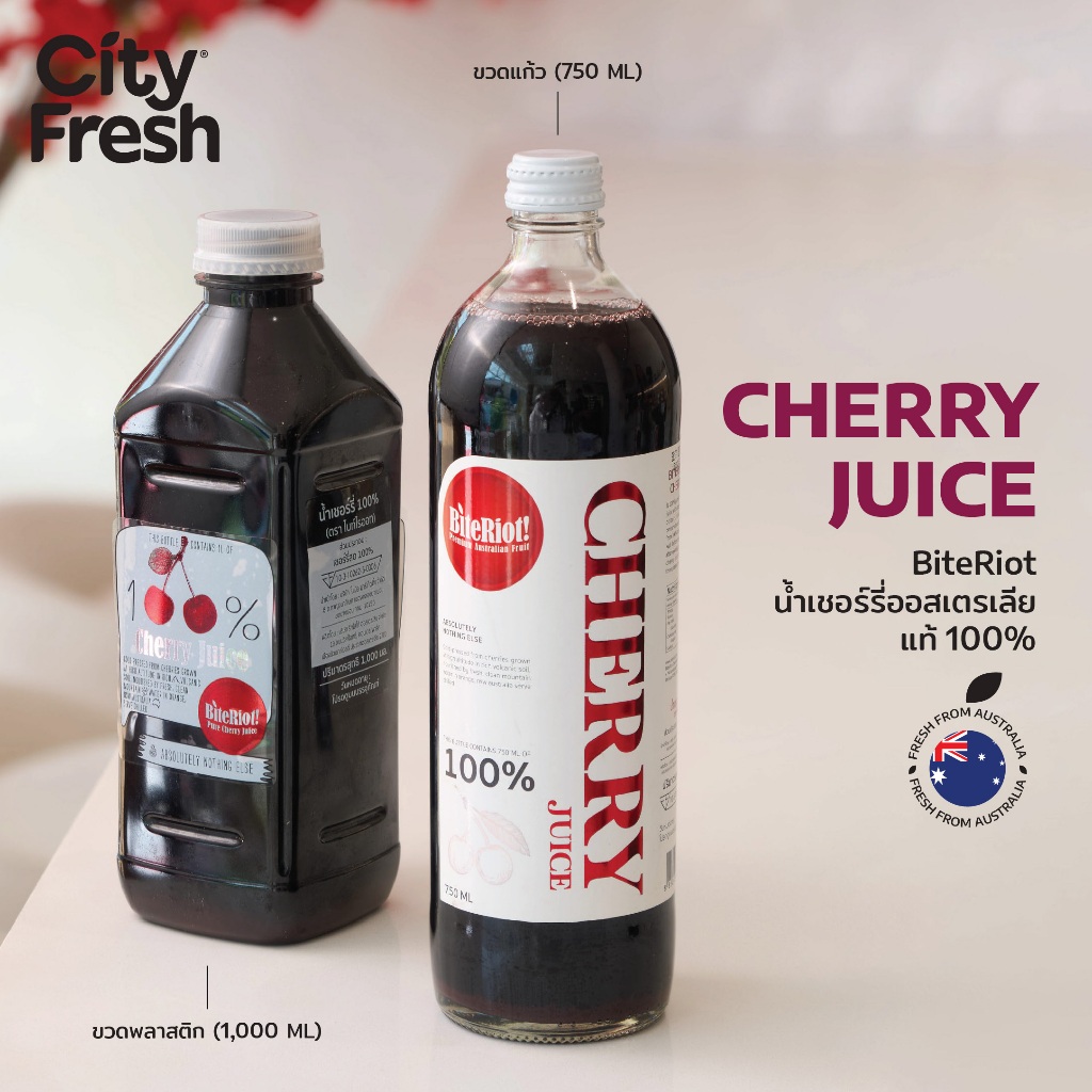 CityFresh น้ำเชอร์รี่ Bite Riot  เข้มข้น 100% จากออสเตรเลีย