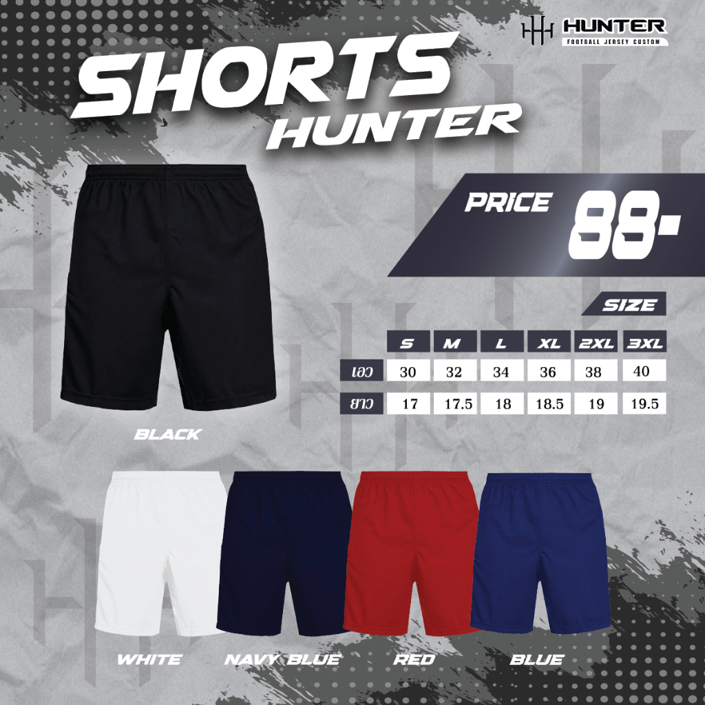 กางเกงฟุตบอลเบสิค  ยี่ห้อ Hunter (พร้อมส่ง)