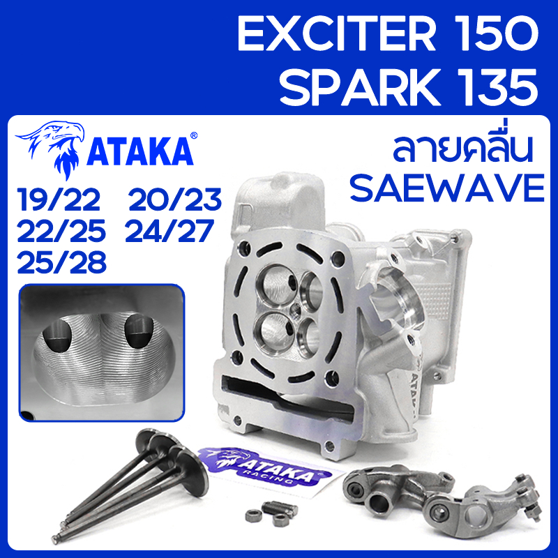 ATAKA ฝาสูบวาล์วโต SEAWAVE ลายคลื่น CNC สำหรับ​ Exciter150 /spark135 / Mslaz/ R15 ฝาสูบ อุปกรณ์ครบตา