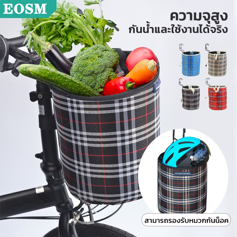 EOSM ตะกร้าจักรยาน ตะกร้าหน้ารถ ตระกร้าจักรยาน ตระกร้าจักรยานผ้าใบ ความจุขนาดใหญ่ ติดตั้งง่าย Bicycle basket