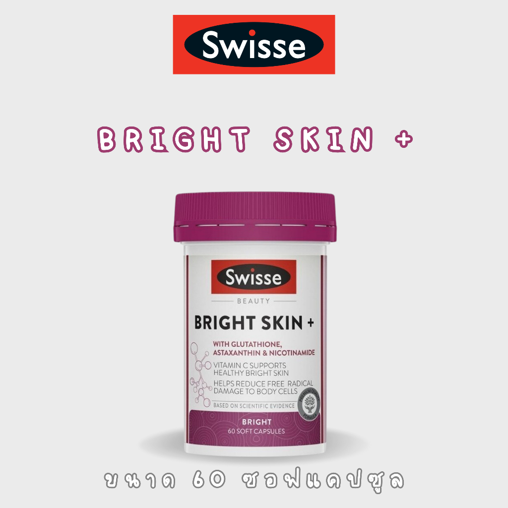 Swisse Beauty Bright Skin plus 60 soft capsules