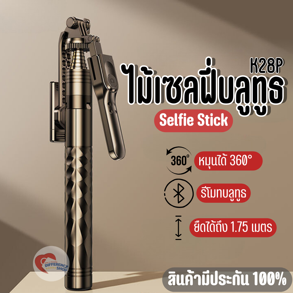 ไม้เซลฟี่ไร้สาย พร้อมรีโมทบลูทูธ ขาตั้งกล้อง ยืดได้สูงสุด 175 cm. ขาตั้ง 3 ขา ควบคุมระยะไกล พกพาได้ 