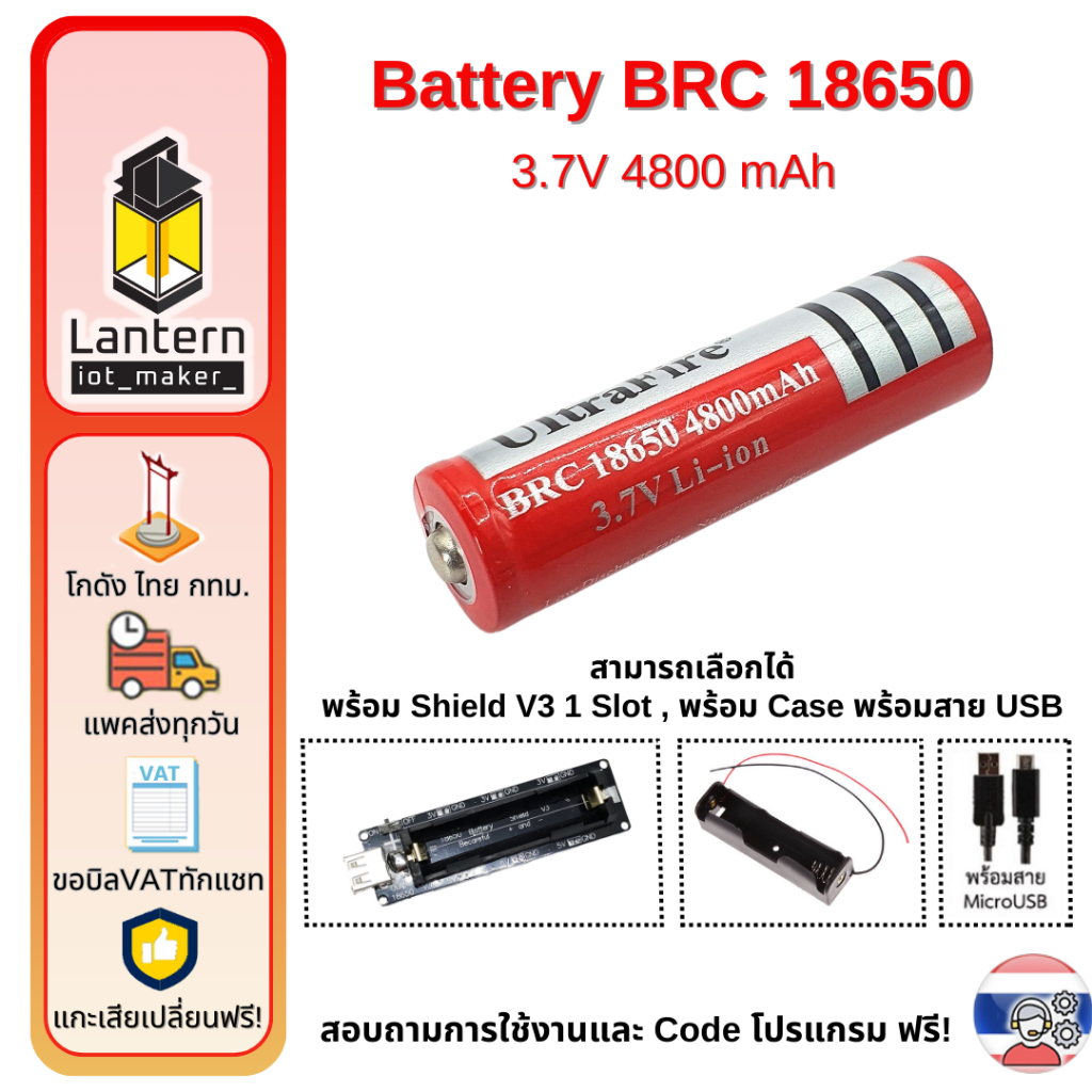 Battary BRC 18650 Battery 3.7V Li-ion UltraFire 4800mAh พร้อมรางถ่าน
