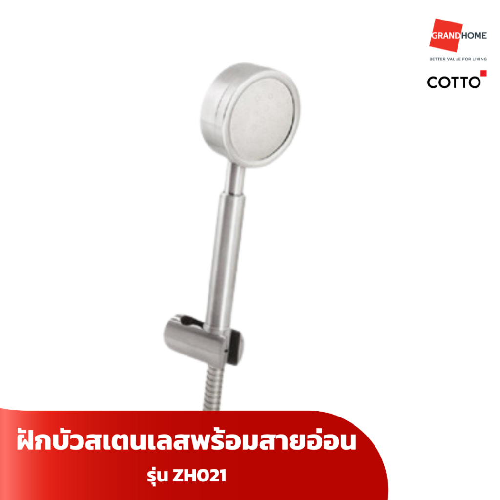 COTTO ฝักบัวสเตนเลสพร้อมสายอ่อน รุ่น ZH021#SA(HM)