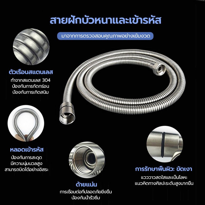 🔥 สายฝักบัวอาบน้ํา สายฝักบัวสแตนเลส 304 ยาว 1.5 ม. ทนความร้อนและไม่เป็นสนิม - รูปที่ 7