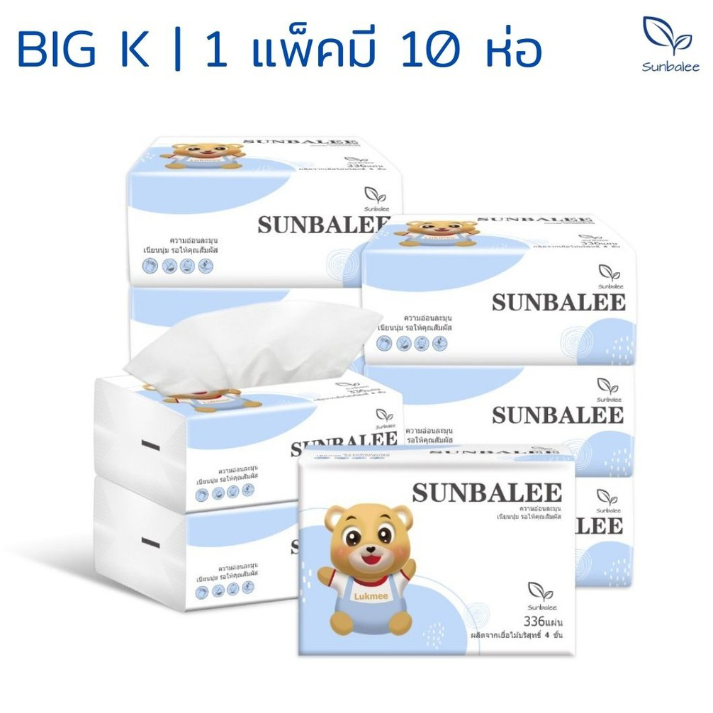 SUNBALEE 🧻 BIG-K กระดาษทิชชู่ 1 แพ็ค 10 ห่อ ทิชชู่ป๊อปอัพ อ่อนโยนต่อผิว ปลอดสารเรืองแสง หนา 4 ชั้น คุณภาพดี พร้อมส่ง