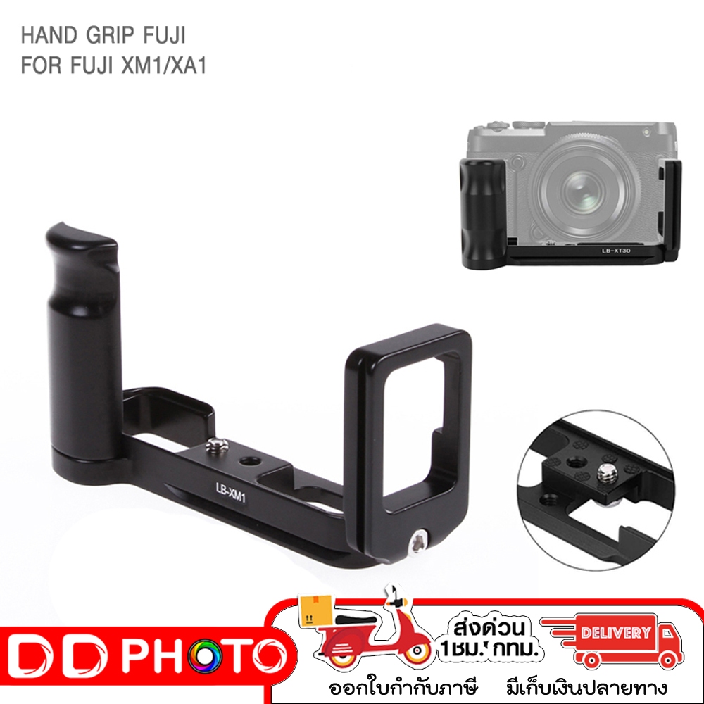Hand Grip for Fuji XM1 / XA1 แฮน์ดกริป