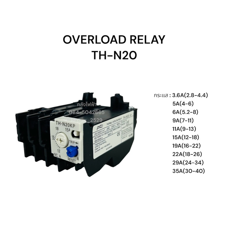 THN-20 Overload Relay