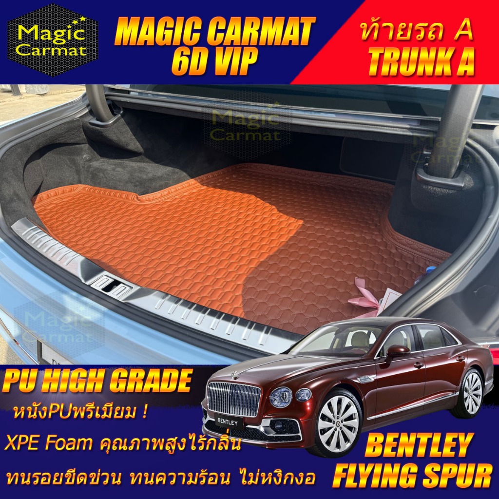 Bentley Flying Spur 5 Seat 5ที่นั่ง 2020-รุ่นปัจจุบัน (เฉพาะท้ายรถA) ถาดท้ายรถ Bentley Flying Spur พ