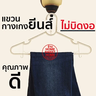 ไม้แขวนเสื้อ ไม้แขวนพลาสติก แพค 30 ชิ้น แขวนผ้า modern พาสเทล pastel 5in1 กันลื่น มูจิ Muji โรงงานมาเอง MAXX
