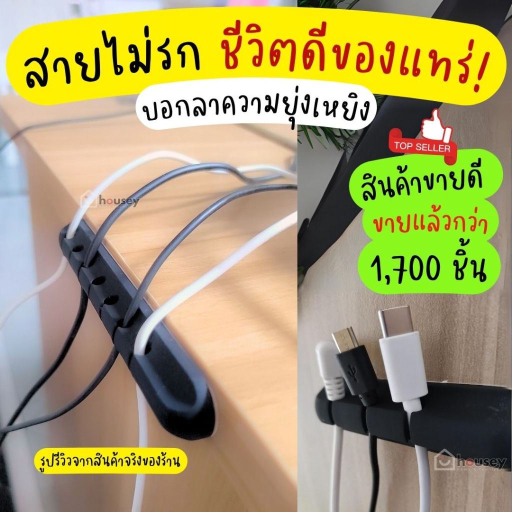 [ซื้อซ้ำมากที่สุด ส่งไวจากนนท์] คลิปซิลิโคน จัดระเบียบสายไฟ สายชาร์จๆ แบบนิ่ม โค้งงอได้ ที่เก็บสายไฟ (Cable Organizer)