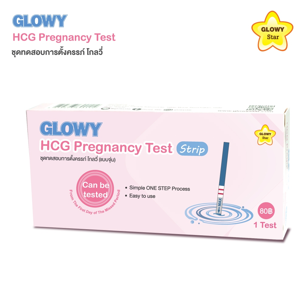 GLOWY HCG Pregnancy Test ชุดทดสอบการตั้งครรภ์ โกลวี่ แบบจุ่ม/แบบหยด