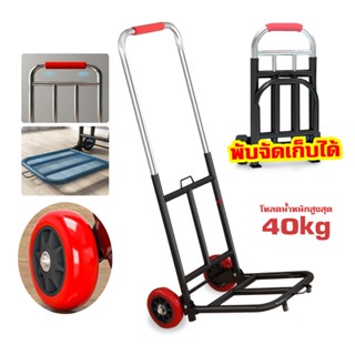 รถเข็นอเนกประสงค์ รถเข็น รถเข็นของ รถเข็นสำหรับขนของ สามารถพ…