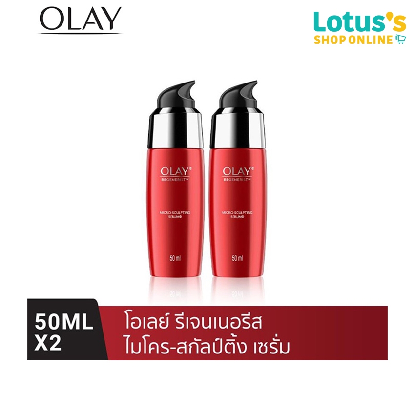 [แพ็คคู่] โอเลย์ รีเจนเนอริส เซรั่ม 50มล. X 2 OLAY REGENERIST SERUM 50ML X2