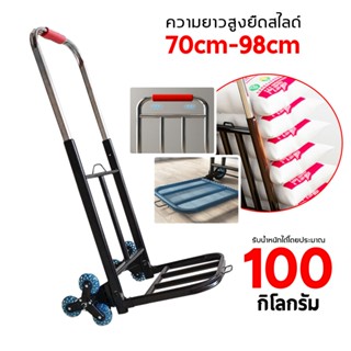 รถเข็นอเนกประสงค์ รถเข็น รถเข็นของ รถเข็นสำหรับขนของ สามารถพ…