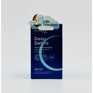 Primanest Deep Define หลับสบายทั้งคืน 30แคปซูล