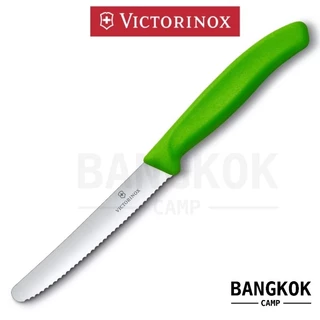 [Genuine] Victorinox Swiss Classic Tomato and Table Knife in red - 6.7831 มีดครัว มีดหั่นขนมปัง