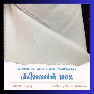 ผ้าขาว คอตตอน100% เนื้อหนาเวสปอยส์ เนื้อนุ่มบรัชขน เนื้อหนาป…