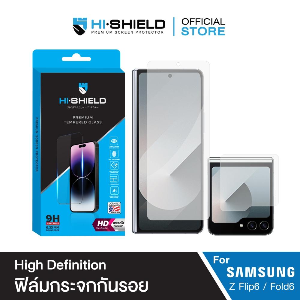 [ZFilp6 / ZFold6] HI-SHIELD ฟิล์มกระจกกันรอย แบบใส High Defination Samsung ZFlip6/ZFold6