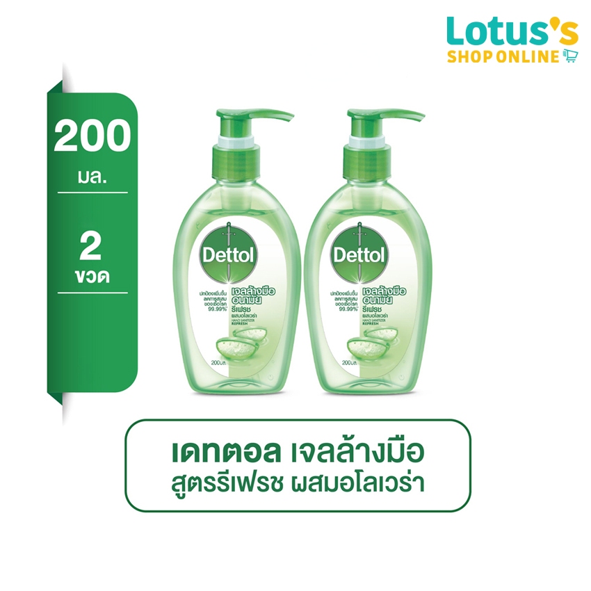 [ทั้งหมด 2 ขวด] เดทตอล เจลล้างมือ สูตร รีเฟรช ผสม อโลเวร่า 200 มล. DETTOL HAND GEL SANITIZER REFRESH 200 ML