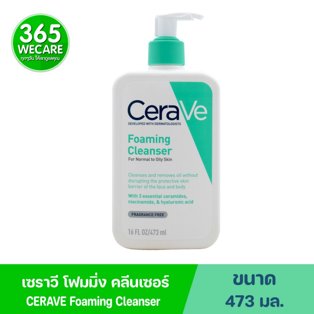 CERAVE Foaming Cleanser 473ml. เซราวี โฟมมิ่ง คลีนเซอร์ ผลิตภัณฑ์ทำความสะอาดผิวหน้าและผิวกาย