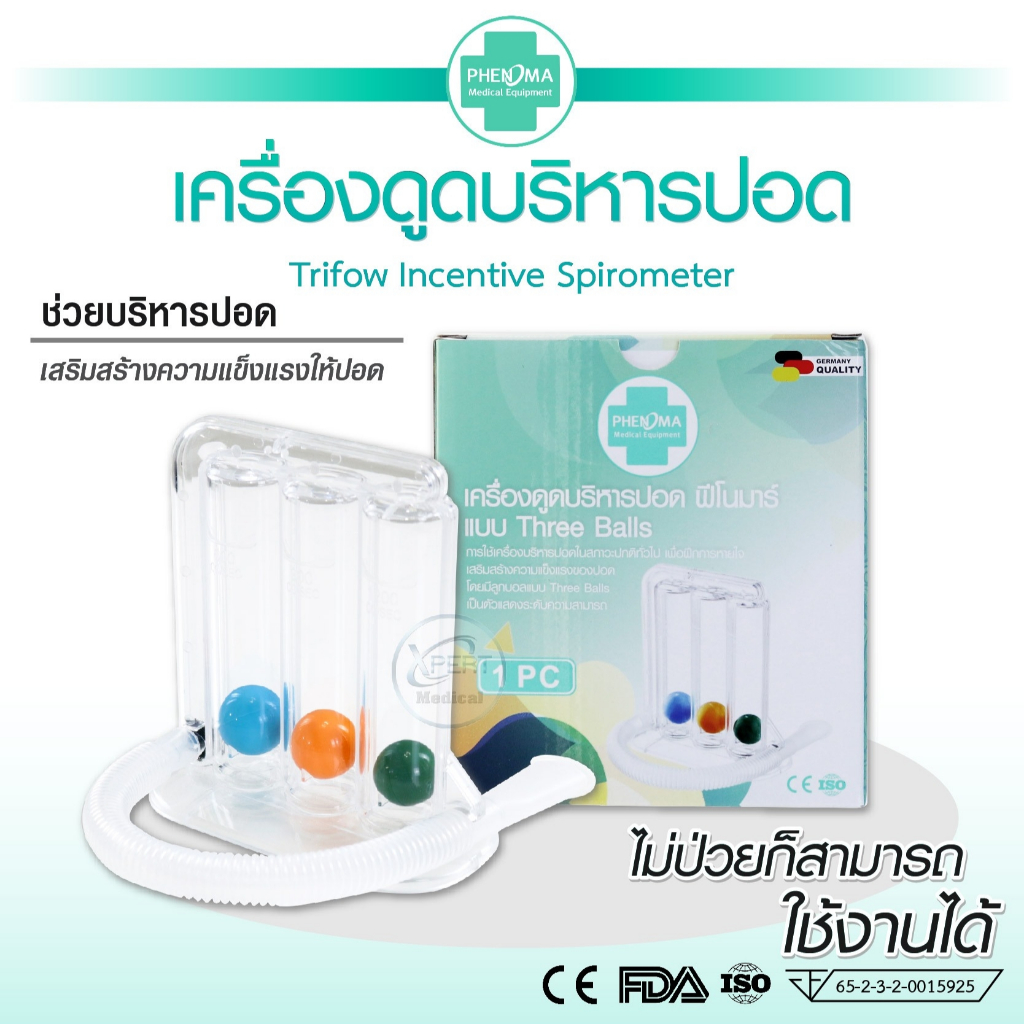Incentive Spirometer Triflow เครื่องบริหารปอด ยี่ห้อ Phenoma  3-Ball A+msc  MF-Lab เครื่องดูดบริหารป
