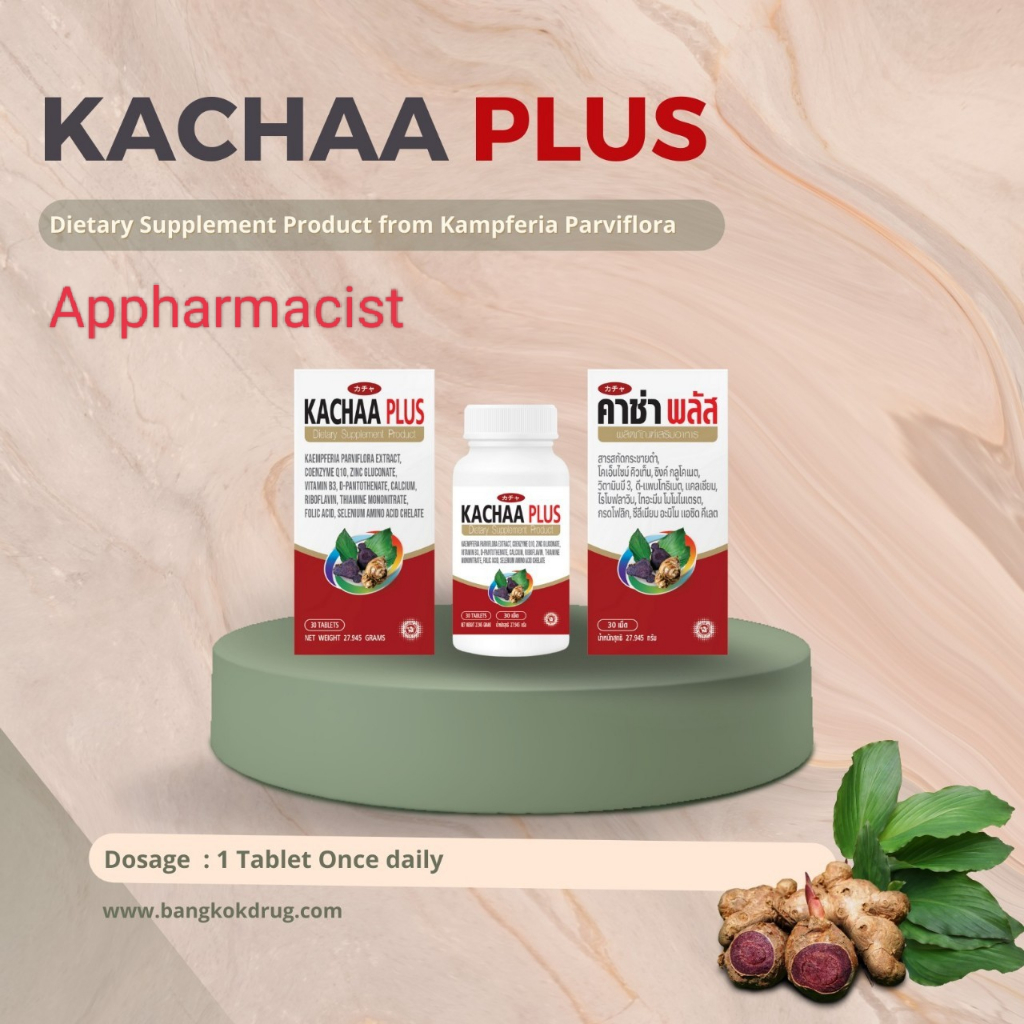 KACHANA KACHAA PLUS คาช่า พลัส 30 เม็ด ช่วยให้ร่างกายสดชื่น ไม่อ่อนเพลีย กระปรี้กระเปร่า สุขภาพแข็งแ