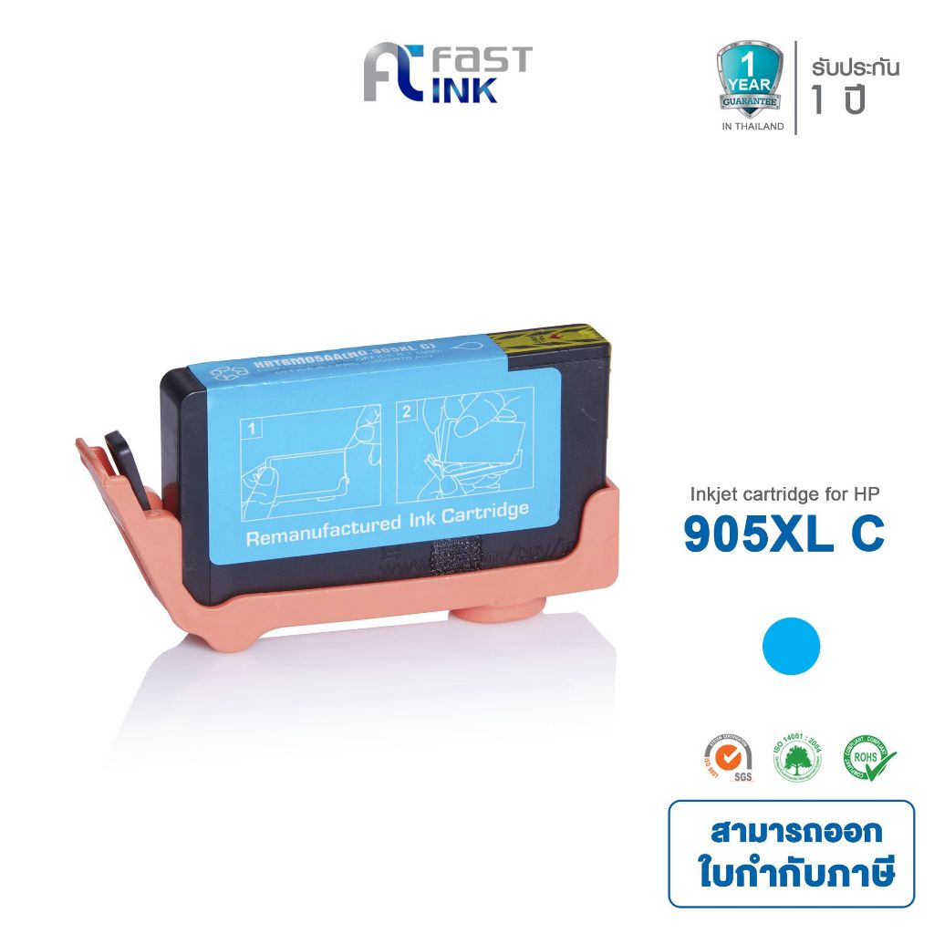 Fast Ink ตลับหมึกเทียบเท่า HP 905XL C (สีฟ้า) สำหรับ HP OfficeJet 6950/ Pro 6960/ Pro 6970