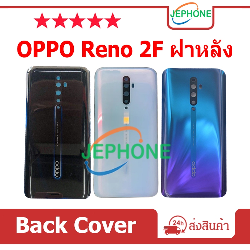 ฝาหลัง OPPO Reno 2F กระจกหลัง Battery Back Cover for Reno2F