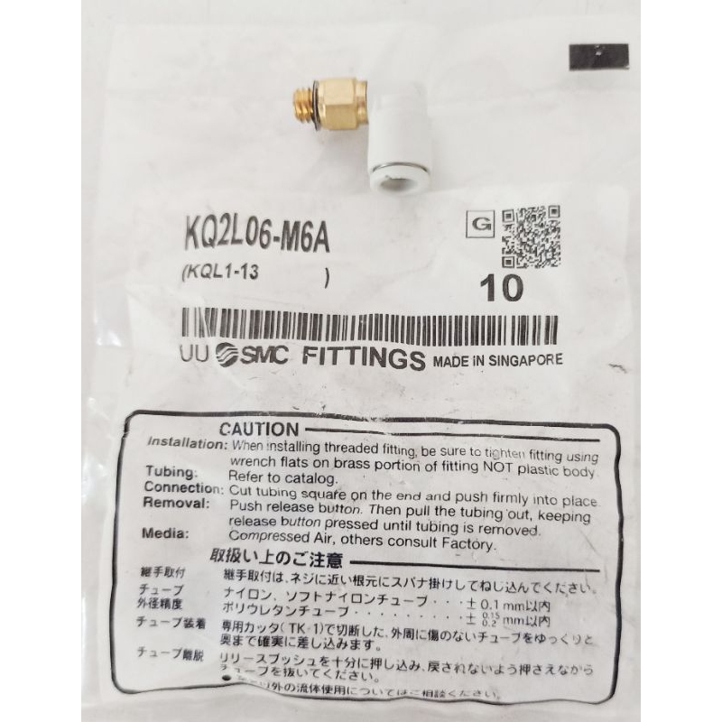 SMC Fitting KQ2L06-M6A ฟิตติ้ง SMC ทองเหลือง 6มิล ของแท้ 💯%