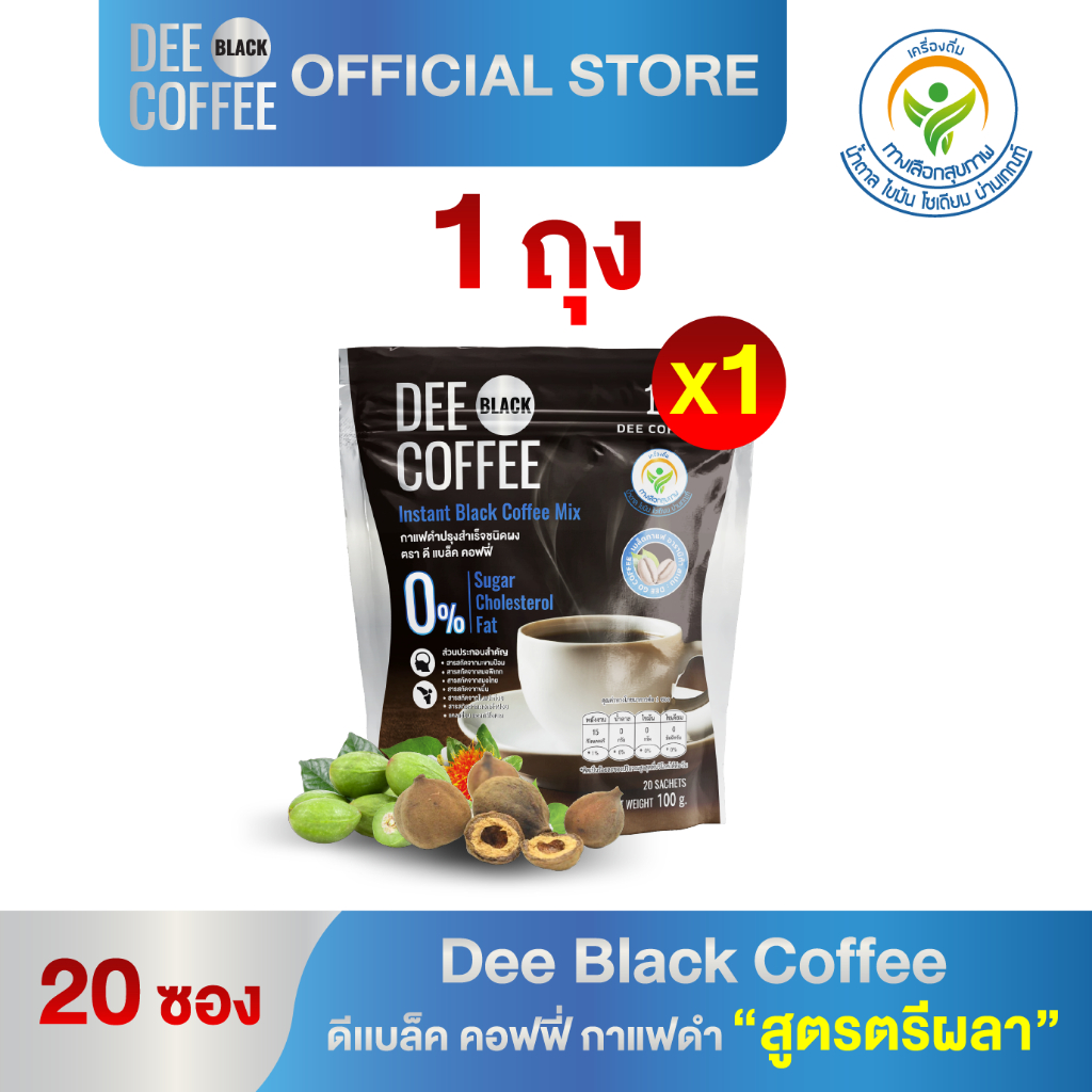 ส่งฟรี!! [1 ถุง] DE EBLACK COFFEE กาแฟคั่วดำสมุนไพร 3 กษัตริย์ กาแฟคั่วบด คุม น้ำหนัก เข้มข้น หอม อร่อย ละมุนสมชื่อ