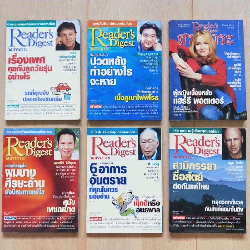 หนังสือมือสองสภาพดี อ่านเอง นิตยสาร สรรสาระ Reader's Digest ปกไทย อังกฤษ ปี 96-06