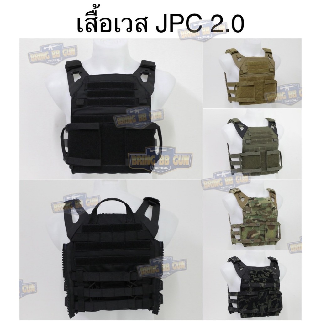 BR4 เสื้อเวส รุ่น JPC 2.0 (JPC Tactical Vest 2.0) BR4