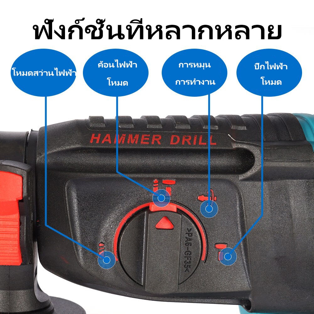 XUMTOM สว่านโรตารี่ไร้สาย 3 ระบบ สว่าน สว่านไร้สาย Cordless Rotary Hammer พร้อมแบต 1 ก้อน แท่นชาร์จ สว่านแบต สว่านกระแทก