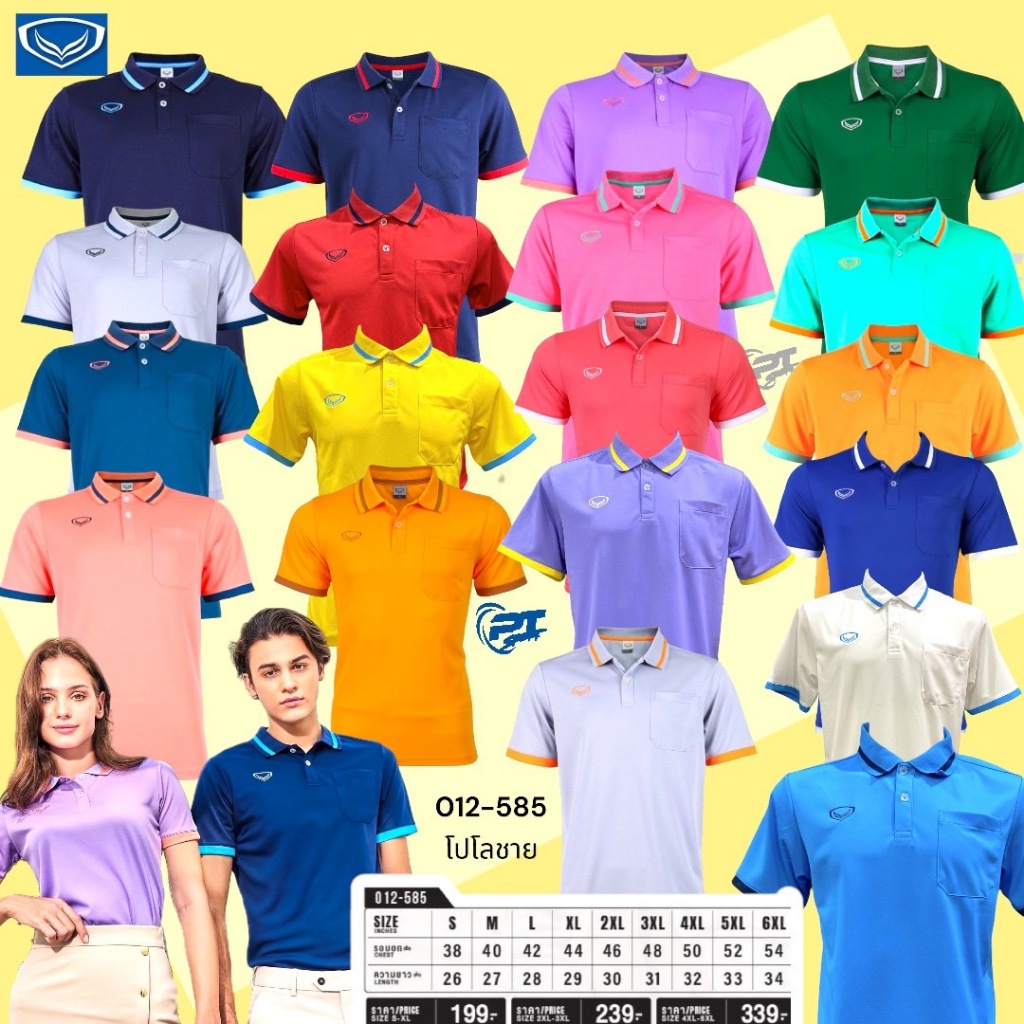 12-585 เสื้อโปโลแกรนด์สปอร์ตชายสีใหม่่โอรส/เขียวเข้ม/น้ำเงิน/เหลืองทอง