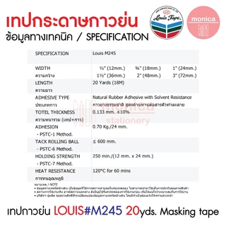 ส่งฟรี (ยกลัง) เทปกาวย่น Louis Masking Tape M245 20หลา ½ ¾ 1 1.5 2 3นิ้ว เทปย่น กระดาษกาว เทปหนังไก่