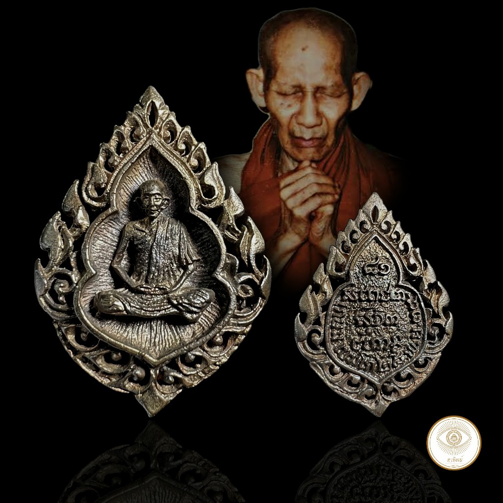 ประกันแท้ เหรีญฉลุ หลวงพ่อเกษม รุ่น บารมี 81 ปี 2535 เนื้อนวะ หลวงพ่อเกษม เขมโก สุสานไตรลักษณ์ จ.ลำป