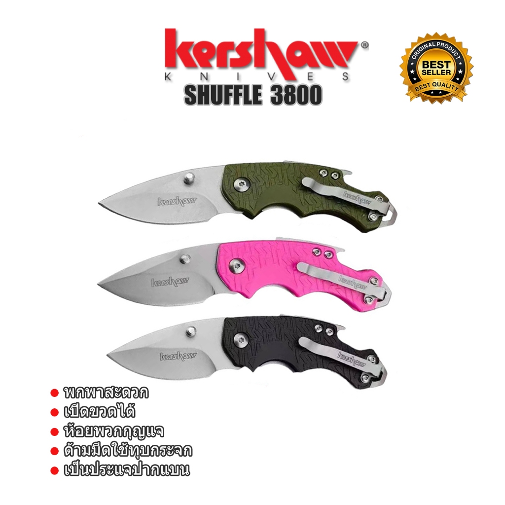 มีดพับพกพา K. Shuffle  มี 3 สี