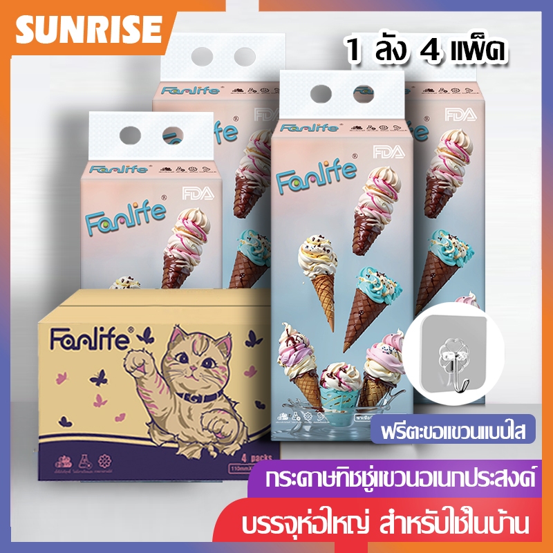 กระดาษทิชชู่ ทิชชู่แบบดึงแขวนได้ หนา 4 ชั้น กระดาษทิชชู่แขวนได้ หนานุ่ม ไม่ยุ่ยง่าย-187