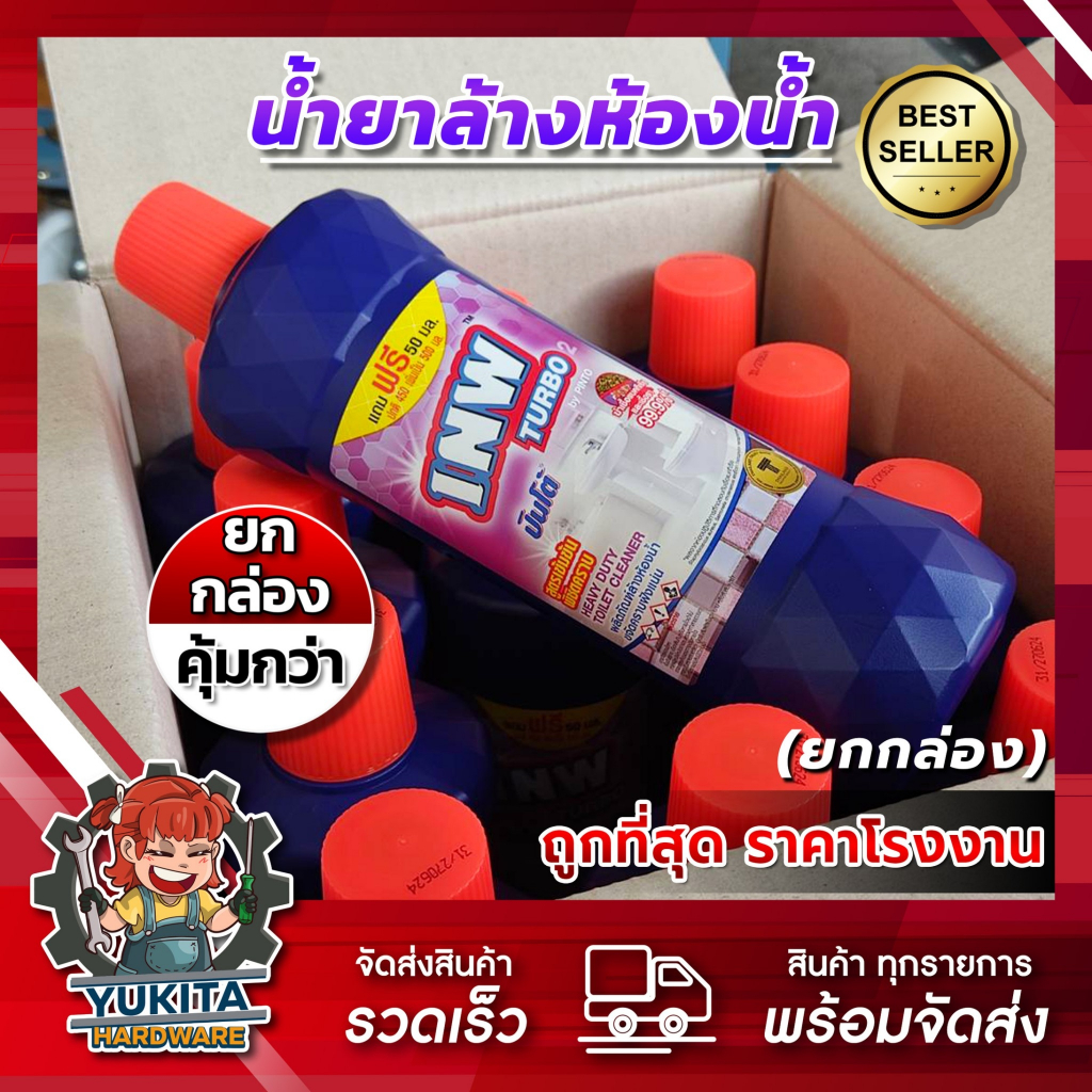 (ยกลัง12ขวด) Pinto (ปินโต้) น้ำยาล้างห้องน้ำ แถมฟรี 50 มล. เป็น 500 มิล ผลิตภัณฑ์ล้างห้องน้ำ INW Turbo ขจัดคราบฝังแน่น