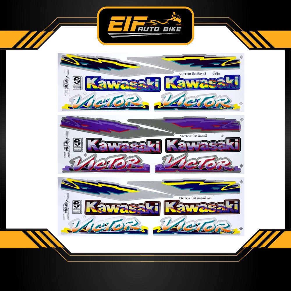 สติ๊กเกอร์ Victor ปี1993 สติ๊กเกอร์ วิคเตอร์ ปี93
