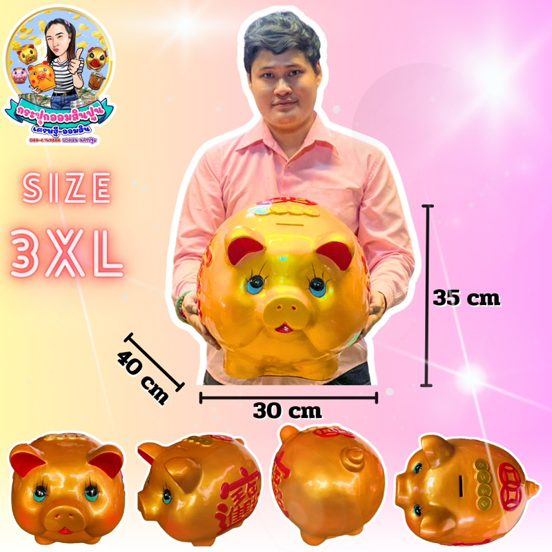 กระปุกออมสินหมูทอง ปูนปลาสเตอร์ เพ้นท์มือ ขนาดใหญ่ที่สุด 3XL | งานแฮนด์เมด หรูหรา สีทองมงคล